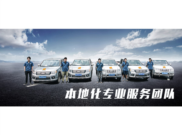 本地化駐點服務(wù)支持: