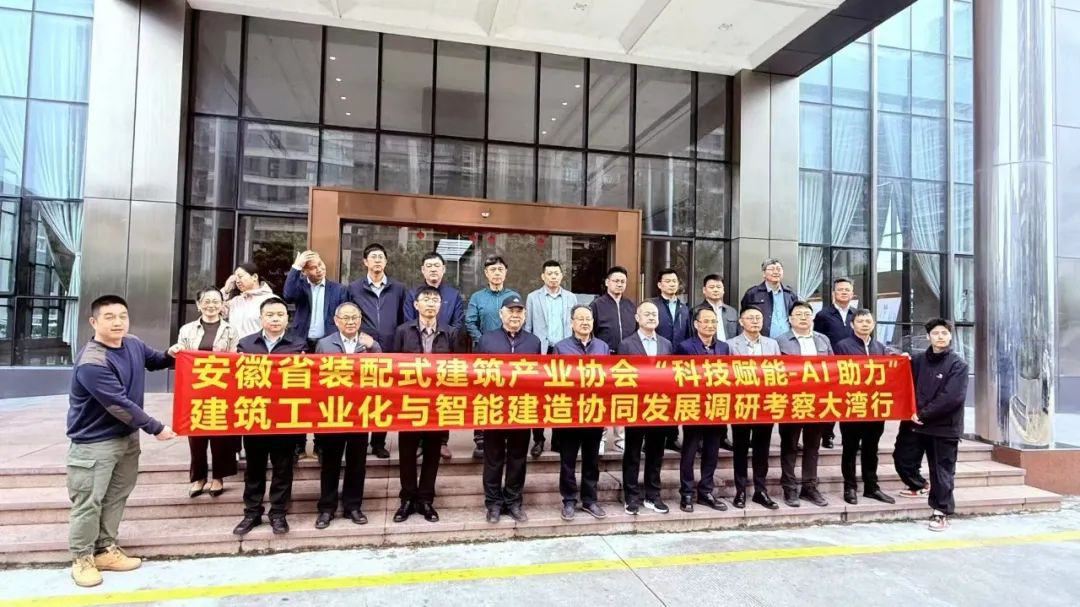 安徽省住建廳、安徽省裝配式建筑產(chǎn)業(yè)協(xié)會(huì)領(lǐng)導(dǎo)專(zhuān)家到騰暉科技考察交流
